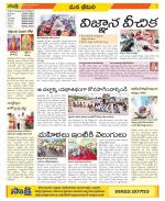 Visakhapatnam Constituencies