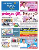 Bhadradri Kothagudem