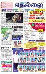 Nellai City-Tirunelveli Supplement