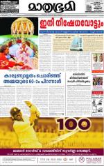 Kottayam (includes Pathanamthitta & Idukki)