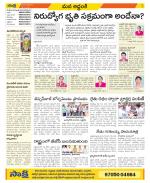 Prakasam Constituencies