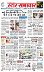 Star Samachar Satna