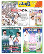 West Godavari District