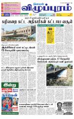 Villupuram Supplement