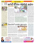 West Godavari Constituencies