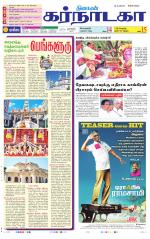 Bangalore Supplement