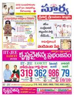 Nellore
