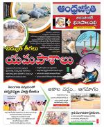 Jayashankar Bhupalpally