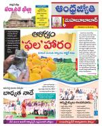 Mahabubabad District