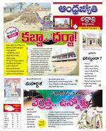 BHADRADRI KOTHAGUDEM