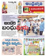 Mahabubnagar District