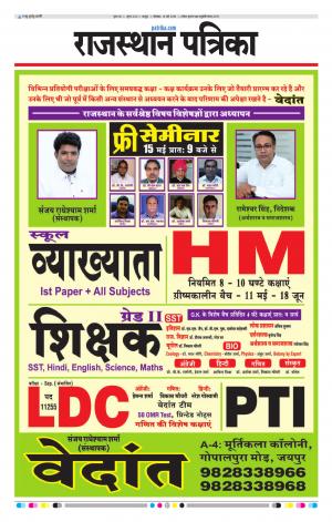Rajasthan Patrika Jaipur
