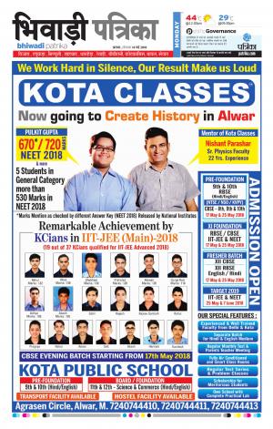 Bhiwadi Rajasthan Patrika