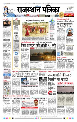 delhi edition paper