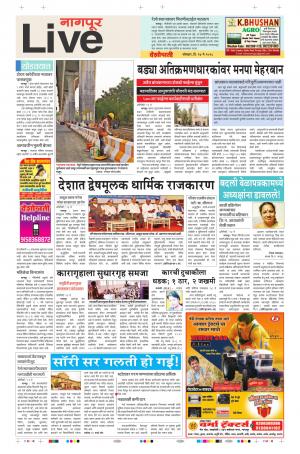 14 May Nagpur Live