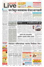 Amravati Live