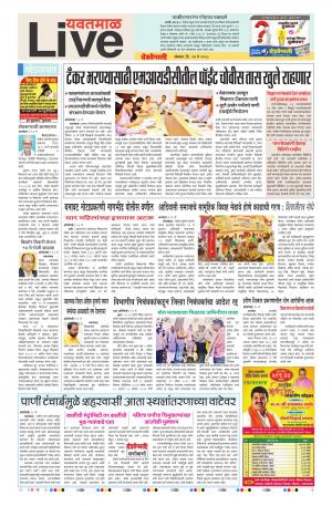 14 May Yavatmal Live