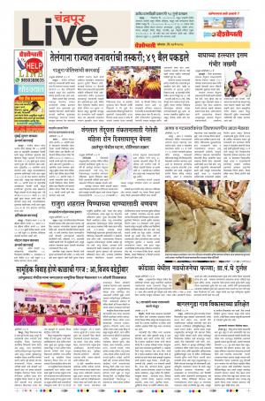14 May Chandrapur Live