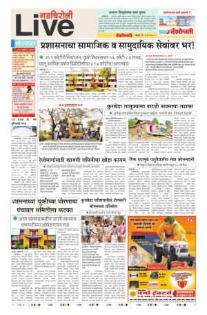 14 May Gadchiroli Live