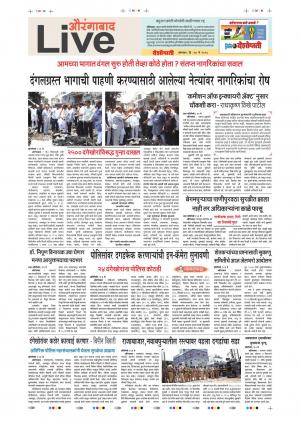 14 May Aurangabad Live