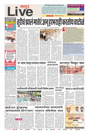 14 May Latur Live