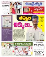 Siddipet District