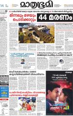 Kozhikode (includes Wayanad)