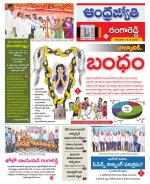 Rangareddy District
