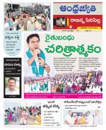 Rajanna Sircilla District