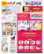 Chittoor District