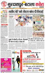 Gurdaspur / Batala - Old