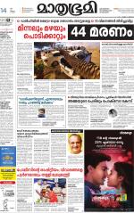 Kottayam (includes Pathanamthitta & Idukki)