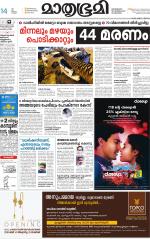 Kannur (includes Kasargod)