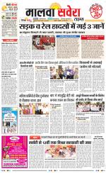Malwa Savera - Old