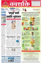 Navshakti Epaper