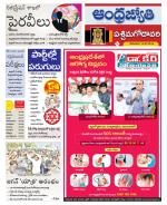 West Godavari District