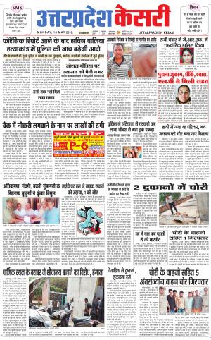 Uttar Pradesh kesari