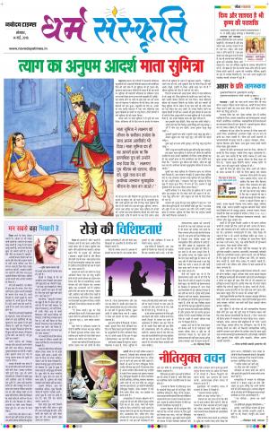 The Navodaya Times Magazine