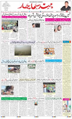 The Daily Hindsamachar Main