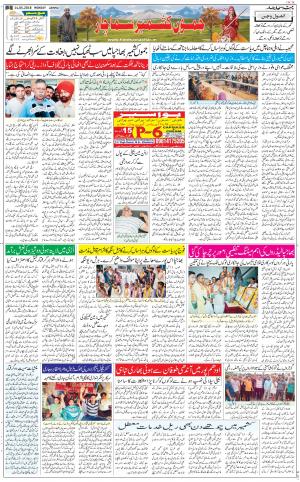 The Daily Hindsamachar Jammu