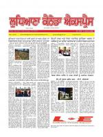 Ludhiana Canada Express