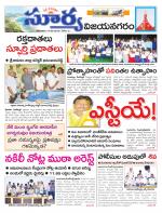 Vizianagaram