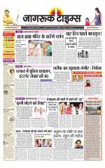 जागरूक टाइम्स ई-पेपर