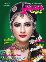 Manohar Kahaniyan Urdu