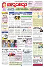 Kannadamma Daily Hubli