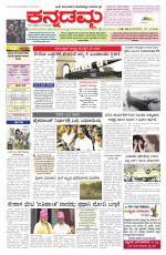 Kannadamma Daily Hubli