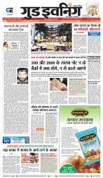 GOOD EVENING CITY INDORE