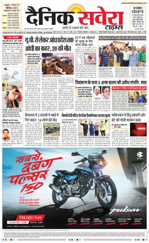 Dainik Savera