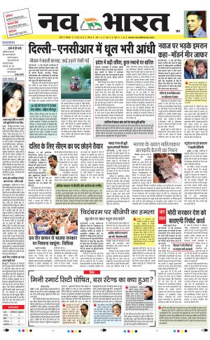 Navabharat Indore Digital