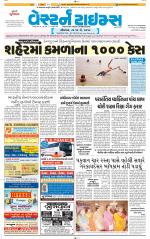 Ahmedabad Gujarati (Morning Daily)